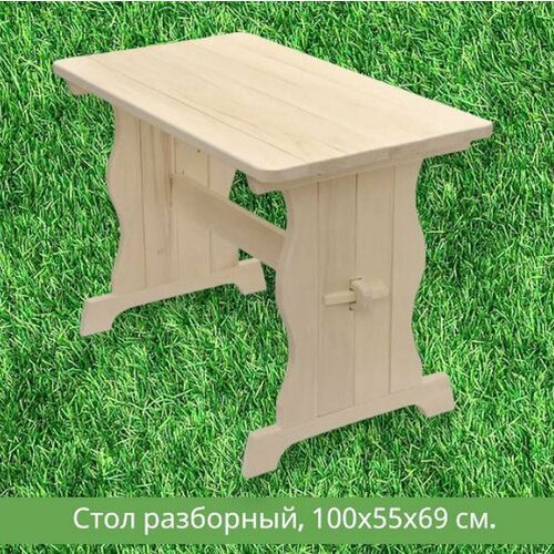 Стол садовый деревянный прямоугольный разборный, 120 см, осина