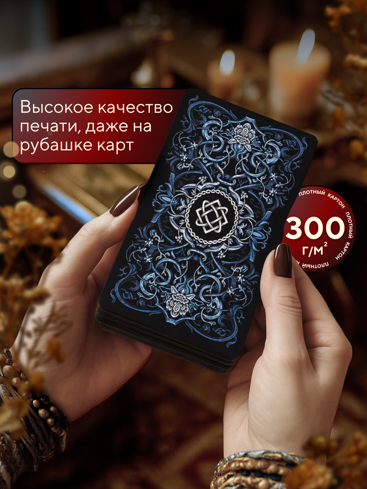 Карты таро Славянских Легенд с электронной инструкцией на русском, 10.5x6 см. — фото 1