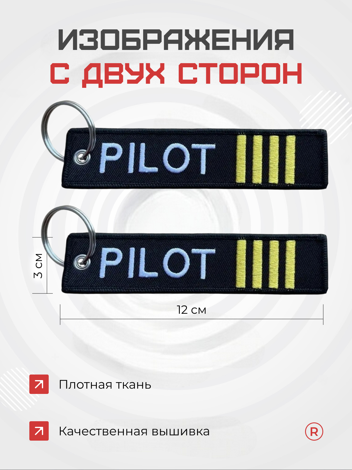 Брелок remove, черный/белый — фото 1