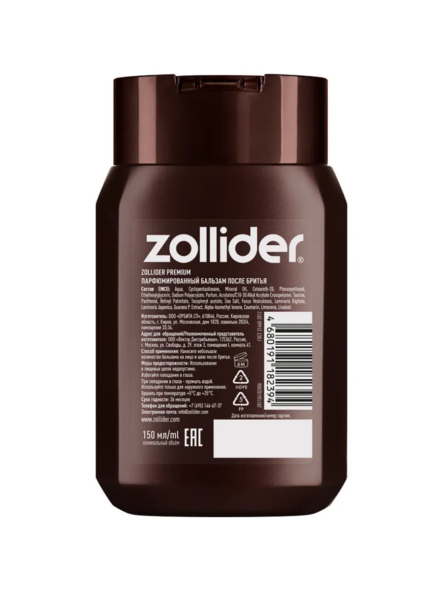 Парфюмированный бальзам после бритья — фото 1