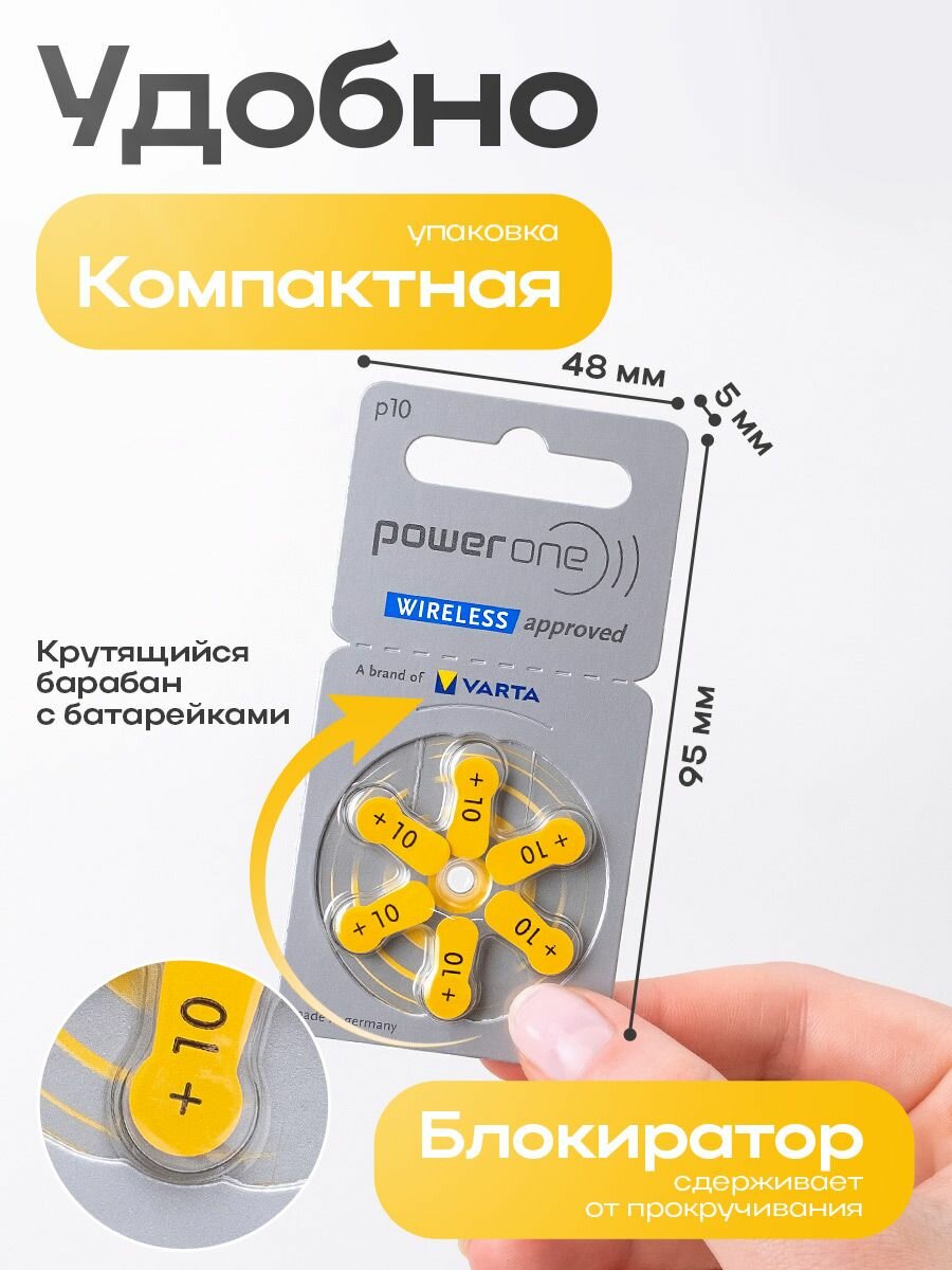 Батарейки для слухового аппарата power one p10, PR70 (ZA10, V10, DA230) ZincAir (воздушно-цинковый) тип 10, 60 батареек — фото 1