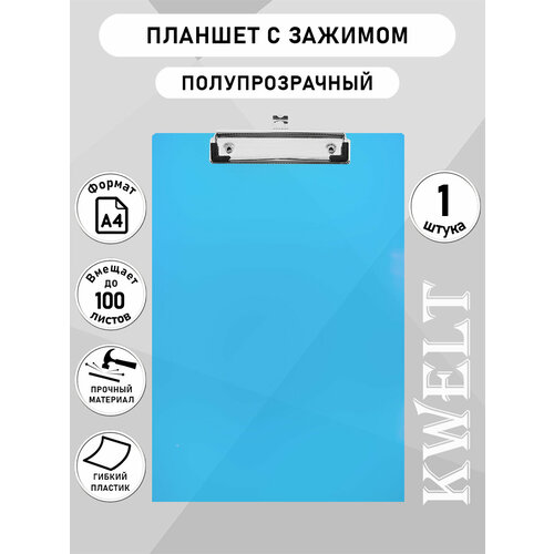 фото Пластиковый планшет с зажимом kwelt