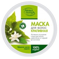 AROMA MANIA Маска для волос крапивная с эфирным маслом нероли 250 мл