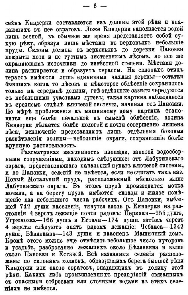 Книга Вода казанского Водопровода - фото №3