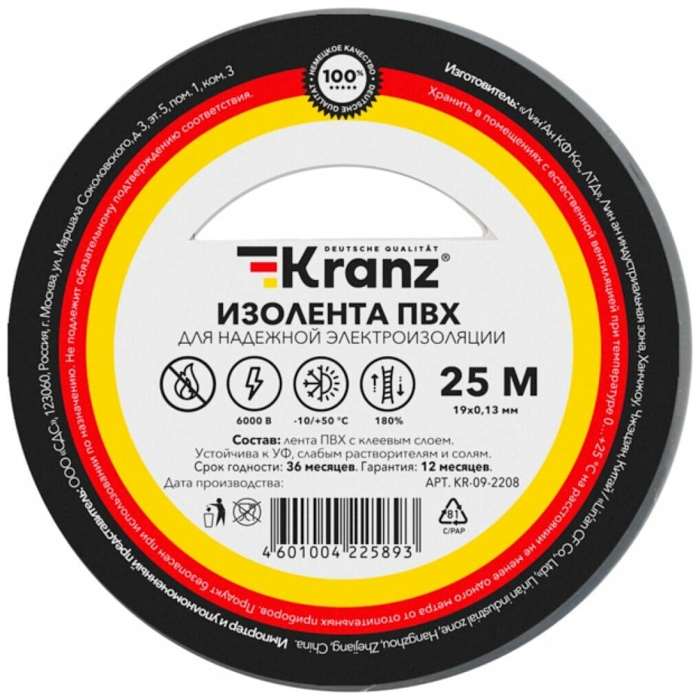 Изолента ПВХ KRANZ 19 мм х 25 м 0.13 мм серая KR-09-2208