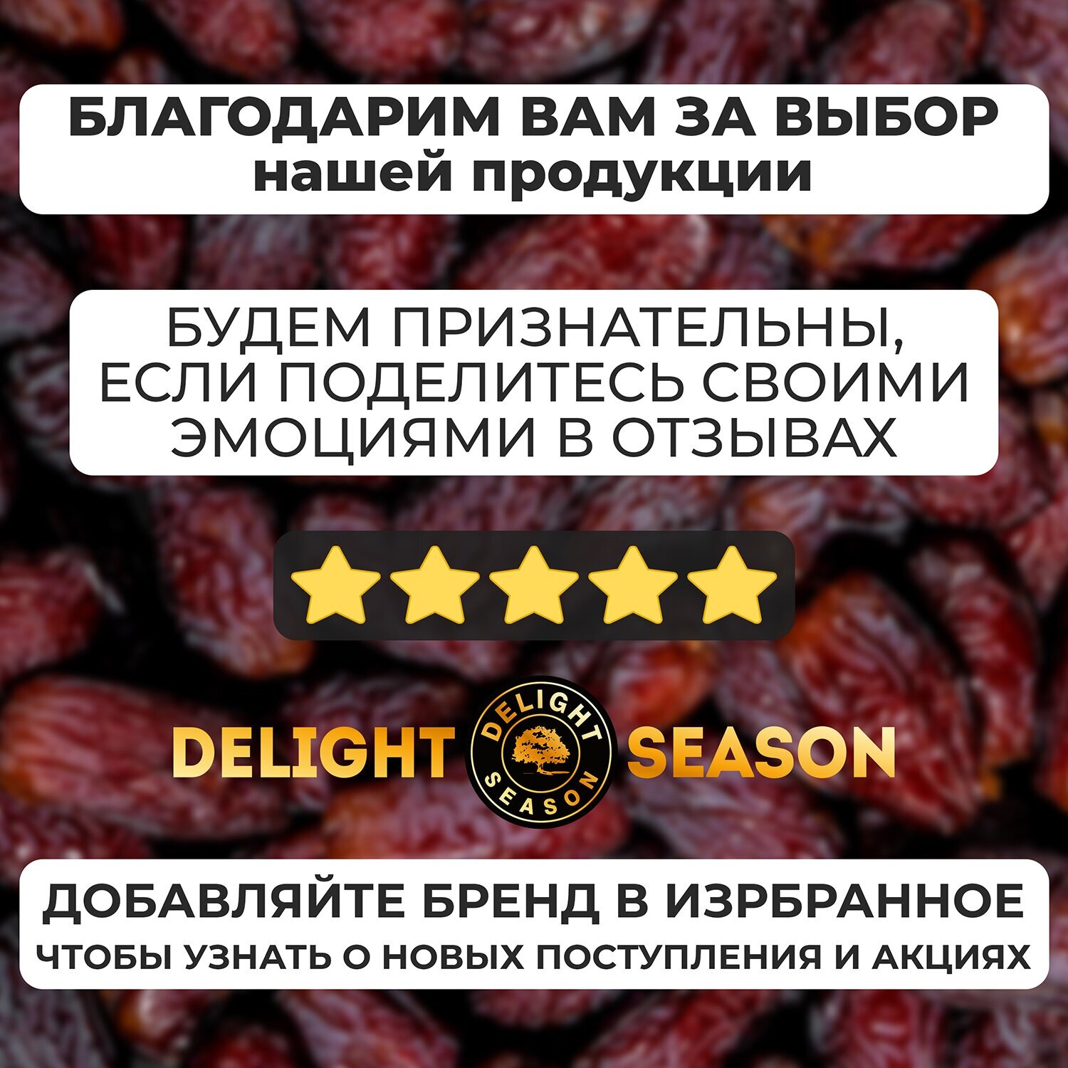 Гуава натуральная, сушеная, Delight Season, в дойпаке, 250 гр. Тайланд