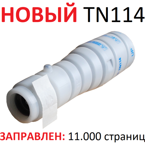 Тонер-туба для Konica Minolta 115 7118 7216 Bizhub 162 163 210 211 Di 152 152F 183 183F 1611 1611F 2011 2011F TN114 (11.000 страниц) - булат картридж tn114 для konica minolta bizhub162 210 7516 11k aquamarine white