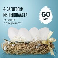 Лучшие Заготовки для декорирования