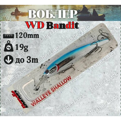 Воблер для троллинга BANDITS WS120мм 19гр заглубление до 3м / Воблер для рыбалки
