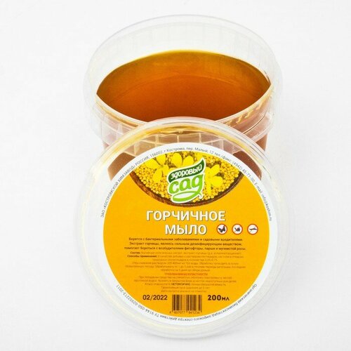 Средство от болезней растений 