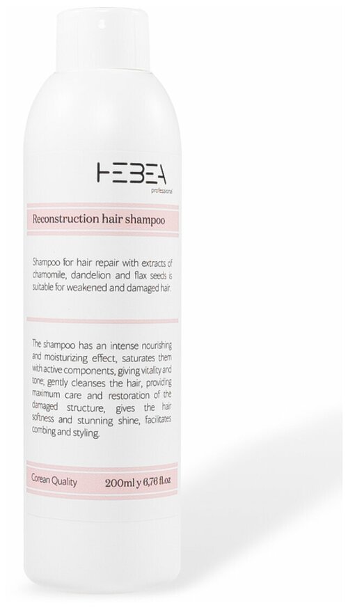 HEBEA Reconstruction Hair Shampoo - профессиональный шампунь от выпадения волос, для роста волос и против перхоти