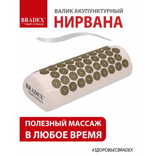 BRADEX массажный валик KZ 578 37x15x10  см, бежевый