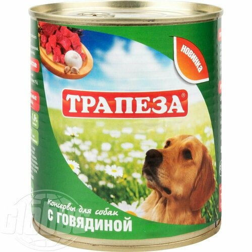Консервы для собак Трапеза с говядиной, 750 г