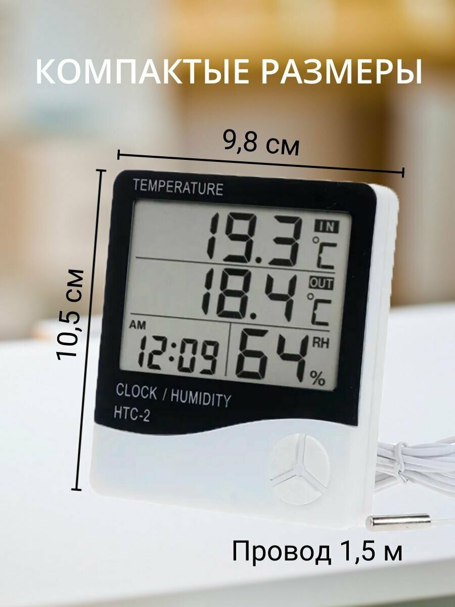 Домашняя метеостанция с выносным внешним датчиком, электронный термометр гигрометр для дома - фотография № 3