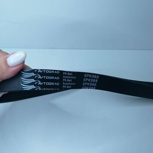 Ремень генератора 6РК995 