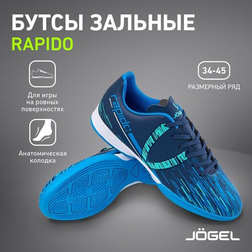 Футзалки Jogel, размер 43 EUR, голубой, синий