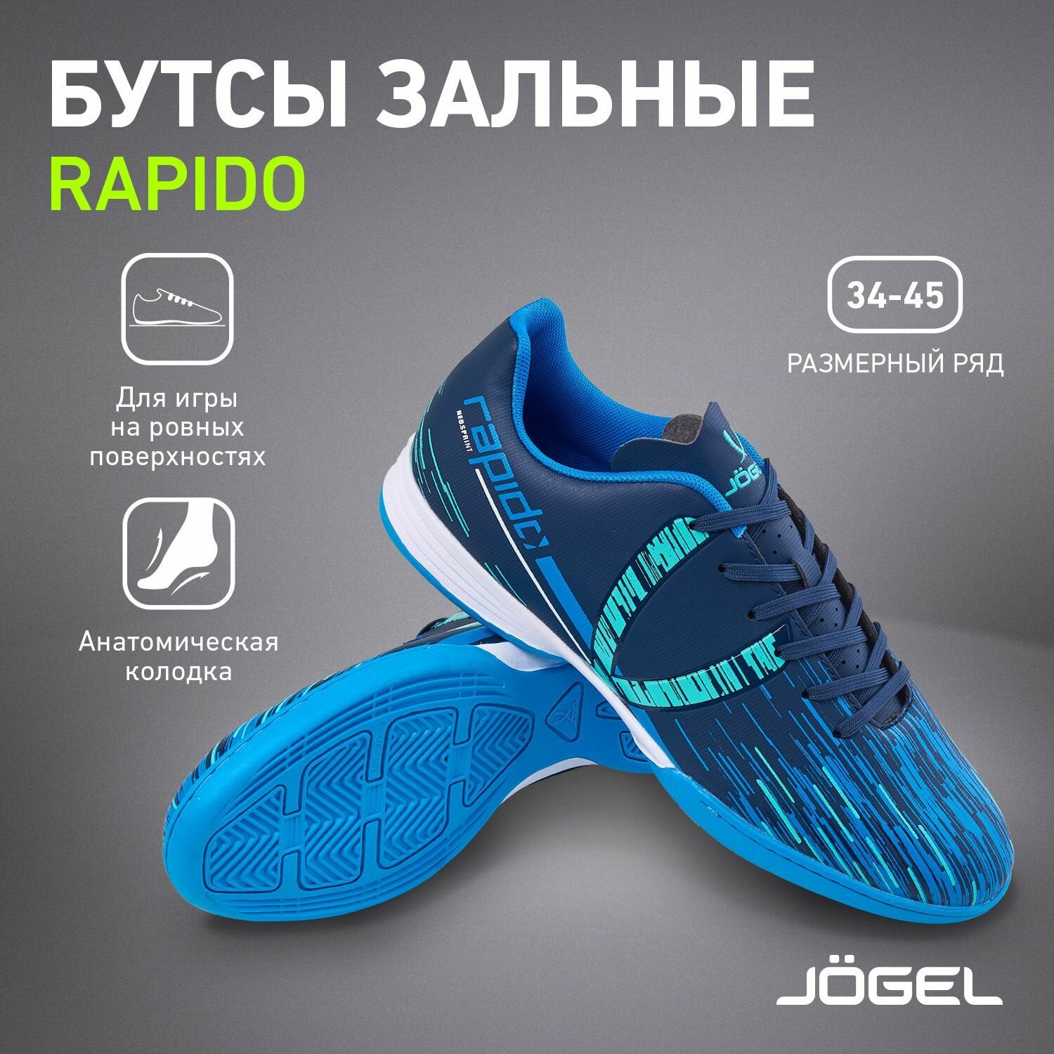 Бутсы зальные Jogel Rapido цвет голубой, размер 35, бутсы для футзала