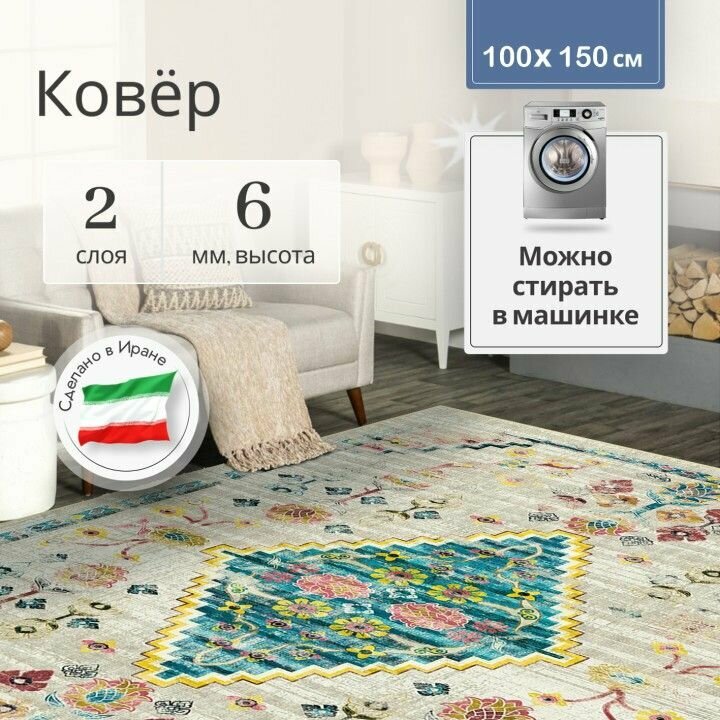 Иранский ковер винтажный на пол для комнаты безворсовый 100 х 150 см, палас для кухни, в гостиную