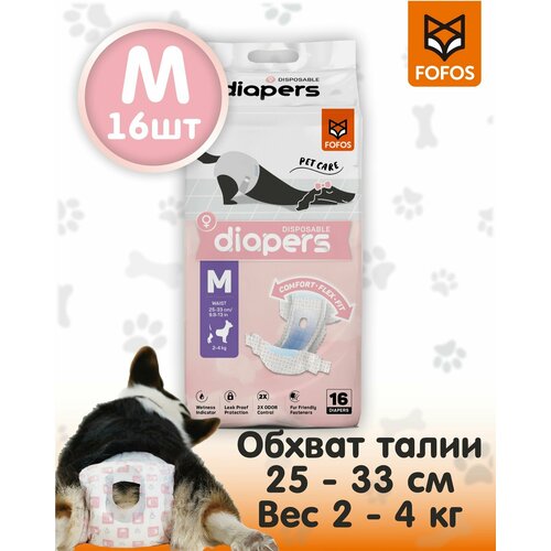 Премиальные одноразовые впитывающие подгузники для сук 16 штук/FOFOS Diaper Female Dog M 16pcs (Waist Size 25-33cm) 19g/4g