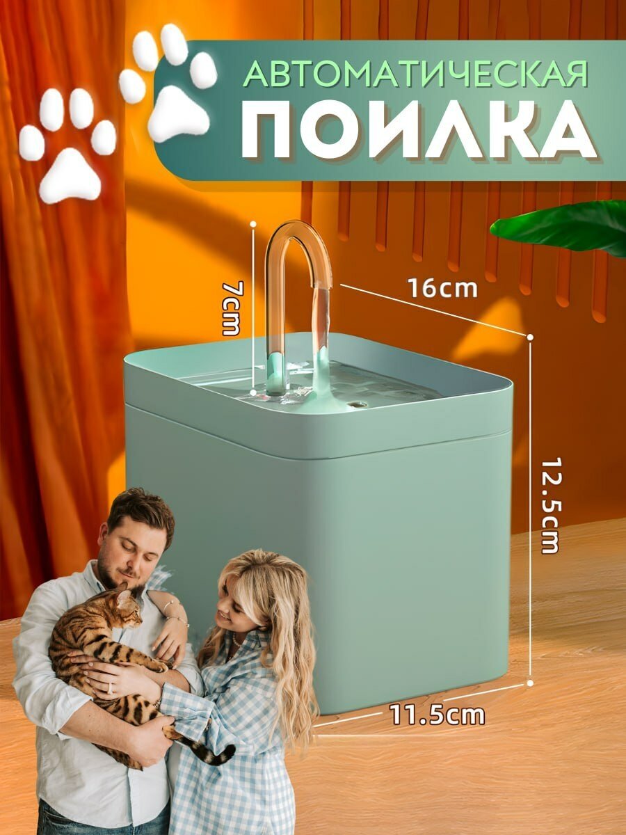 Автоматическая поилка для животных Фонтанчик для питья кошек и собак - фотография № 1