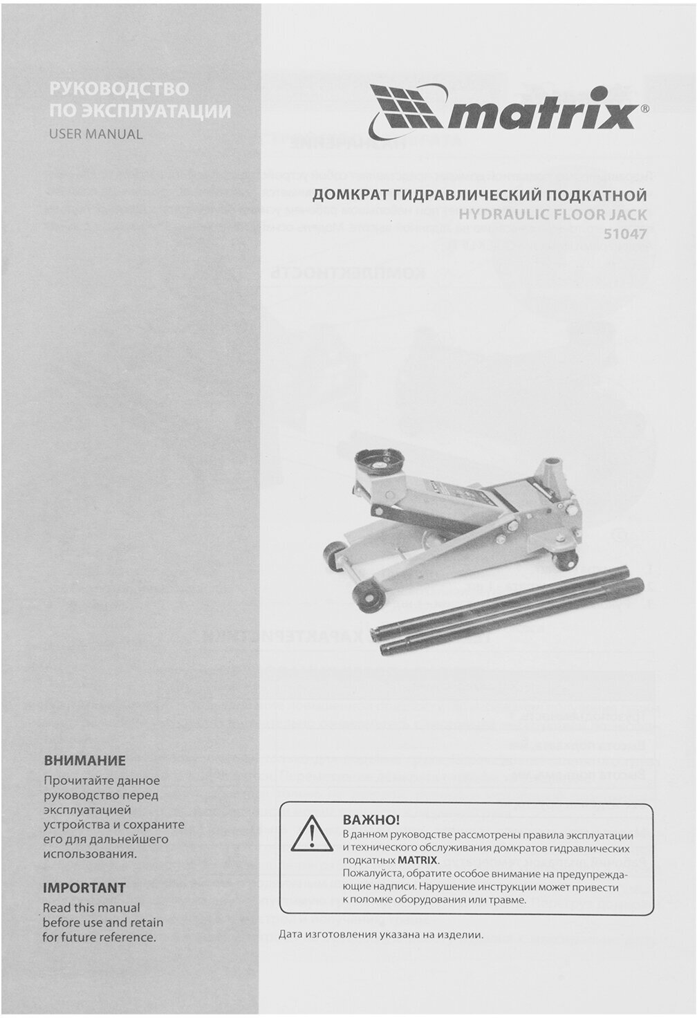 Домкрат подкатной гидравлический matrix 51047 (3 т)