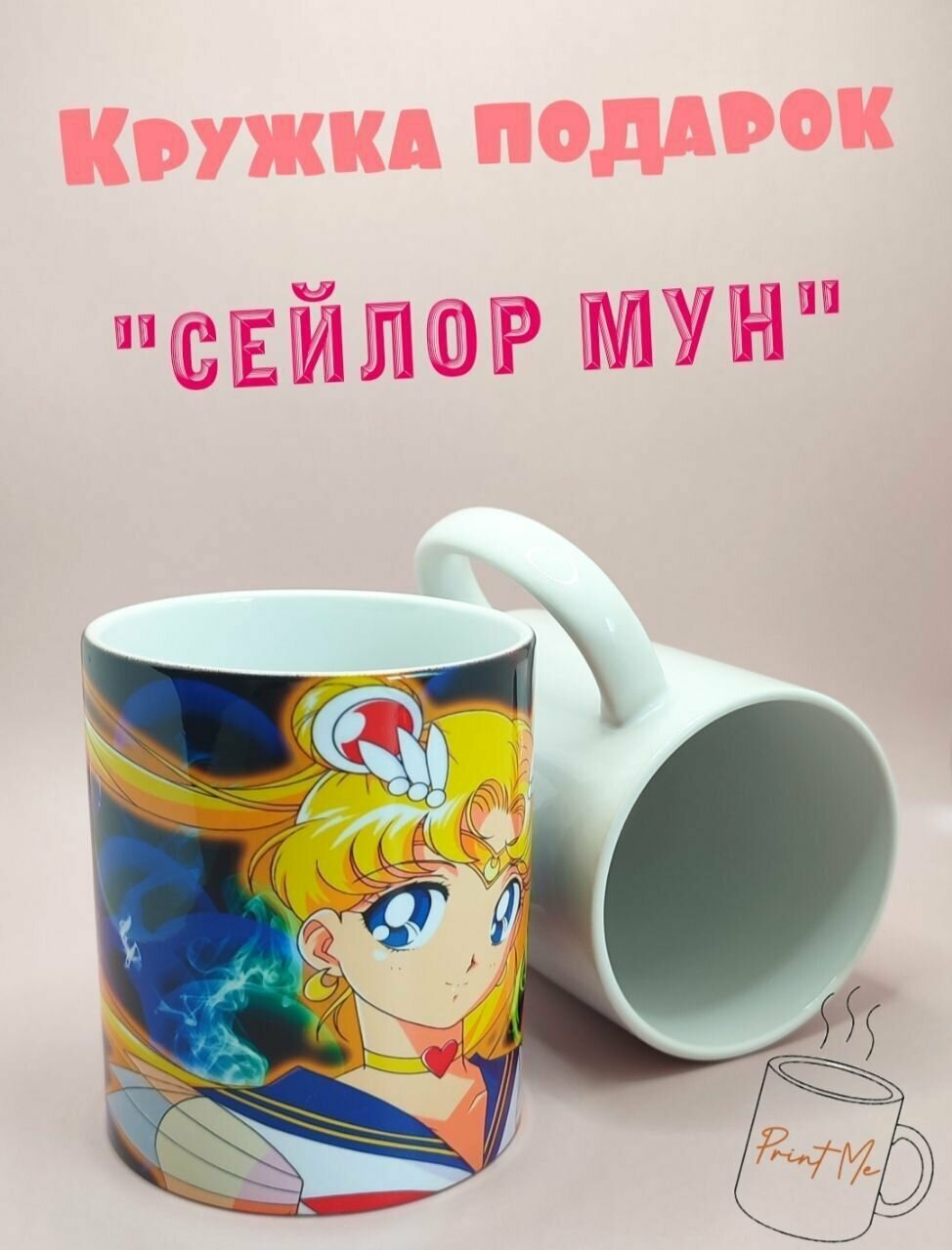 Сэйлор Мун аниме с принтом в подарок Sailor Moon