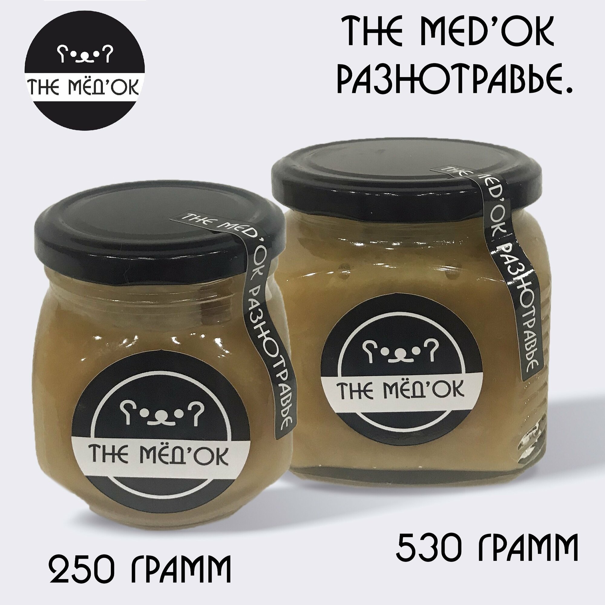 Разнотравье Мёд натуральный THE MED'OK 250 грамм - фотография № 7