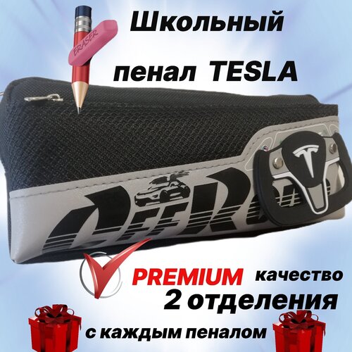 Школьный Пенал черный TESLA для девочек и мальчиков подростков, для канцелярии, мягкий на молнии тканевый// Органайзер для школьных предметов