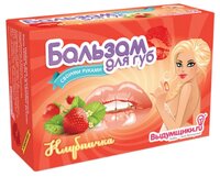 Выдумщики.ru Набор для изготовления бальзамов для губ Клубника