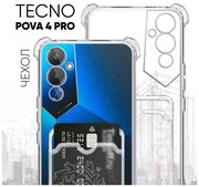 Защитный прозрачный чехол с карманом для карт №05 для Tecno Pova 4 Pro / Техно Пова 4 Про