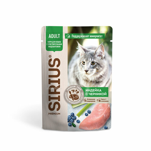 Sirius Adult пауч для кошек с чувствительным пищеварением (кусочки в соусе) Индейка с черникой, 85 г.