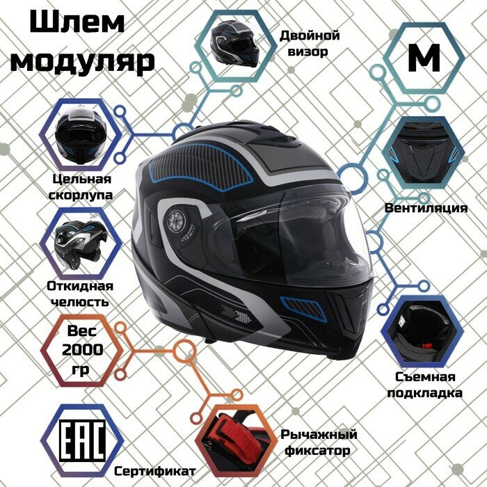 Шлем модуляр графика черно-синий размер M FF839