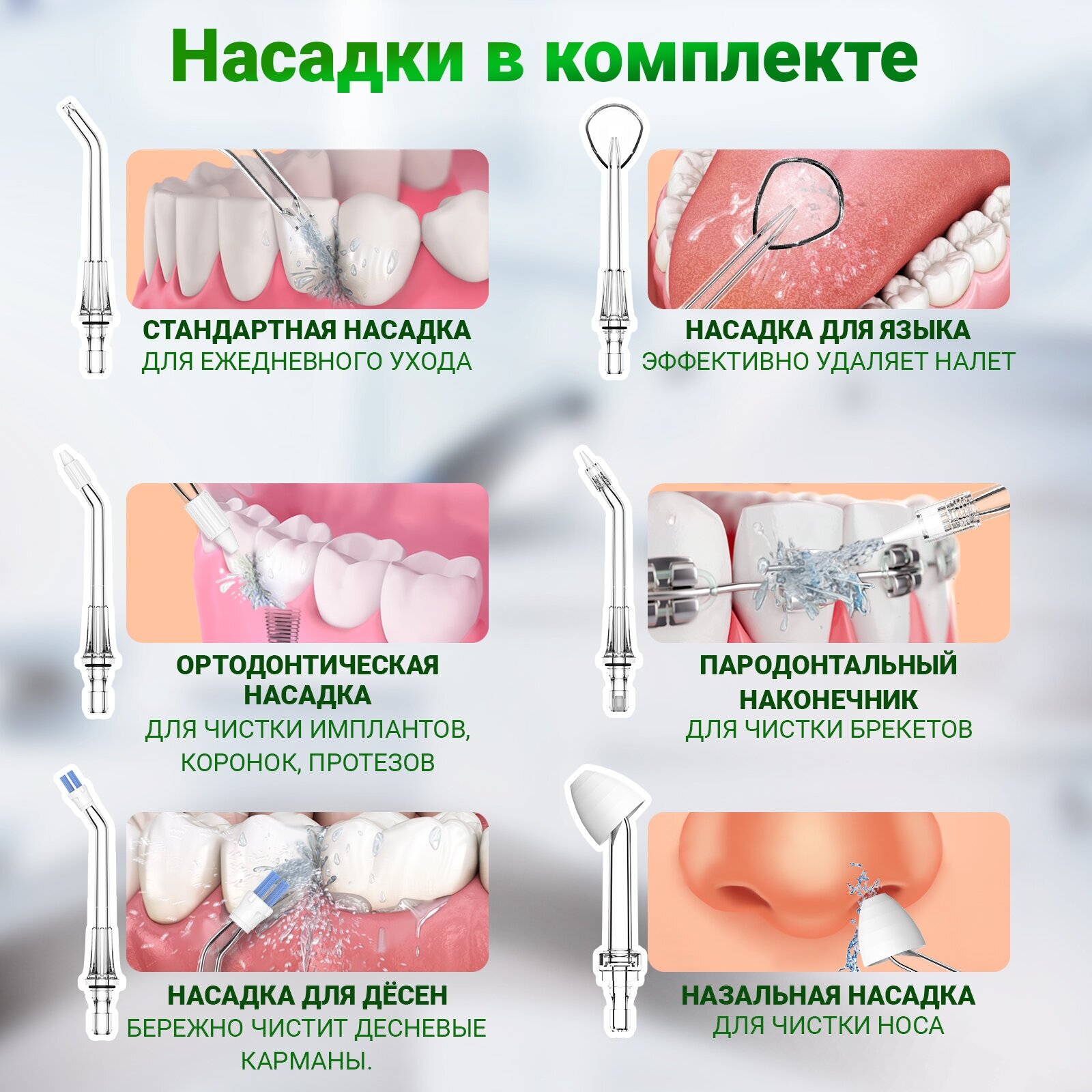 Ирригатор для зубов полости рта носа профессиональный - фотография № 4