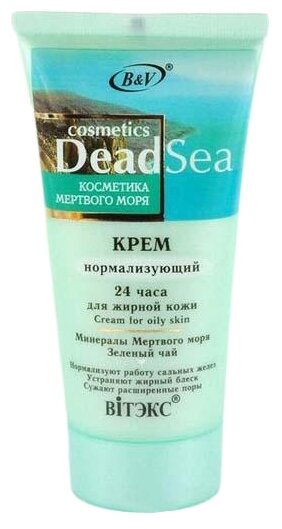 Витэкс Косметика Мертвого Моря Крем нормализующий 24 часа для лица, для жирной кожи