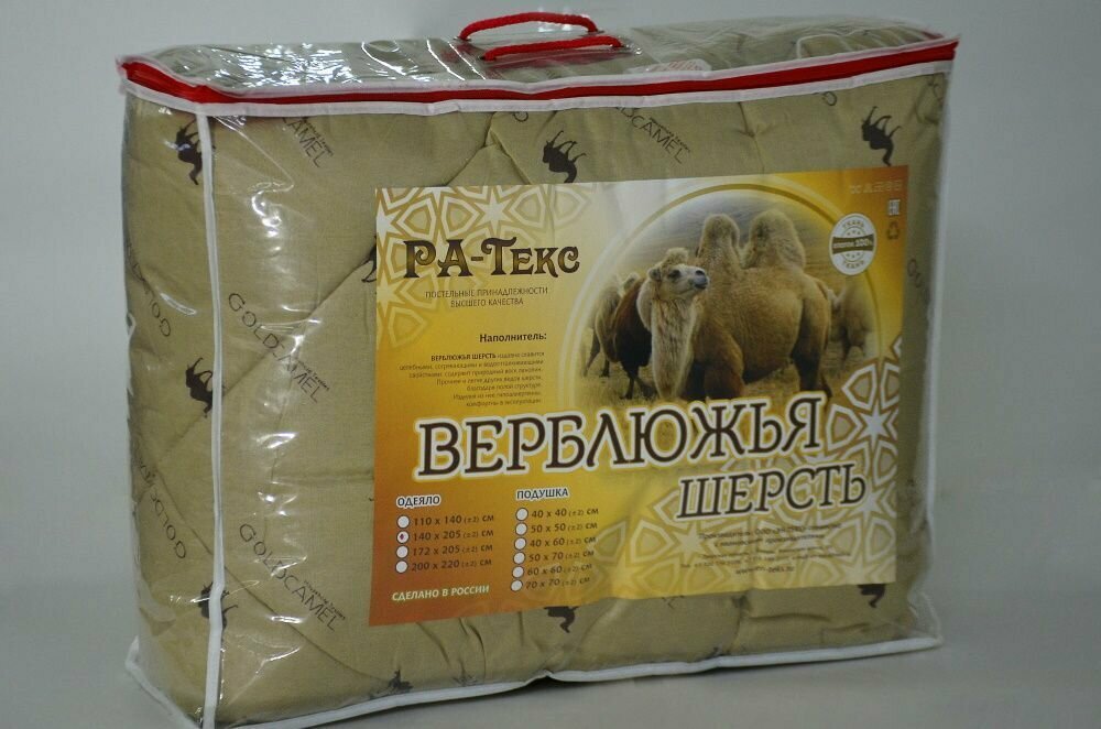 Одеяло зимнее Верблюд РА-Текс - фотография № 2