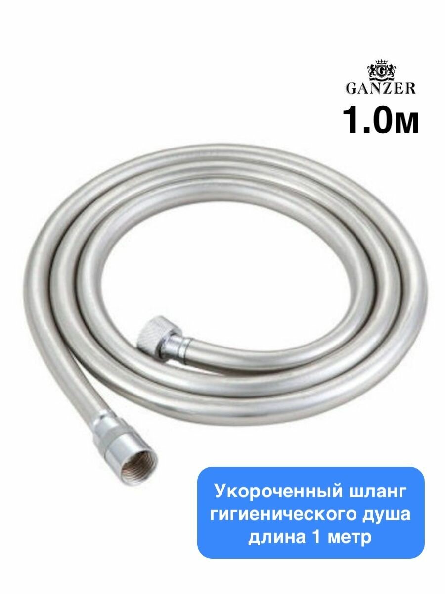 Ganzer шланг для биде 1.0м Silverflex в ПВХ оплётке, с защитой от перекручивания, хром