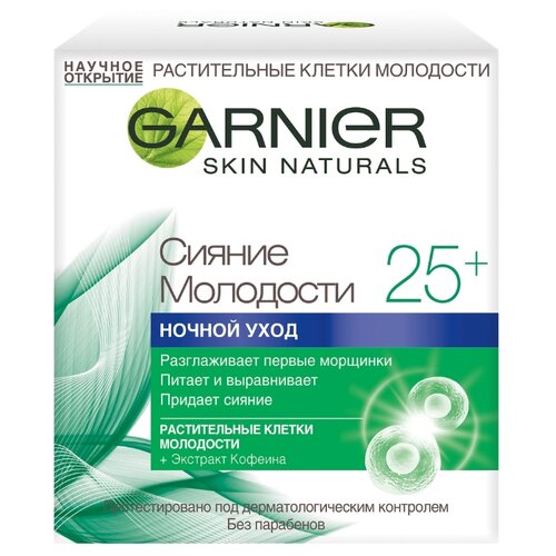 фото Крем Garnier Сияние молодости