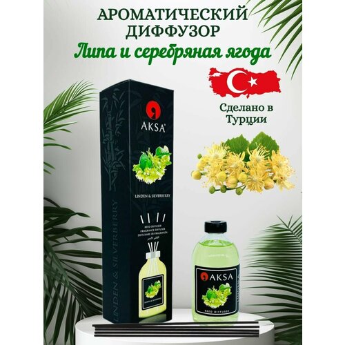 Ароматический диффузор AKSA 100мл с ароматом 