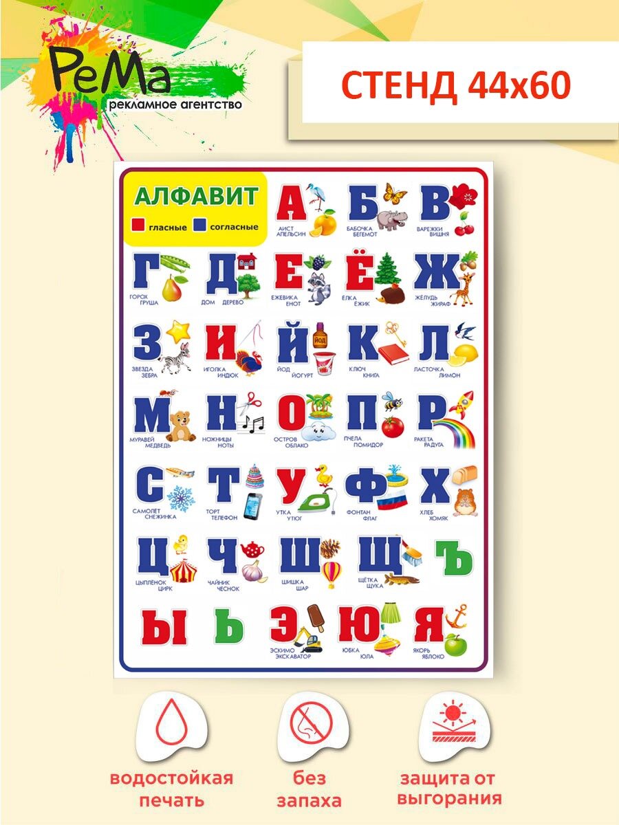 Алфавит для детей