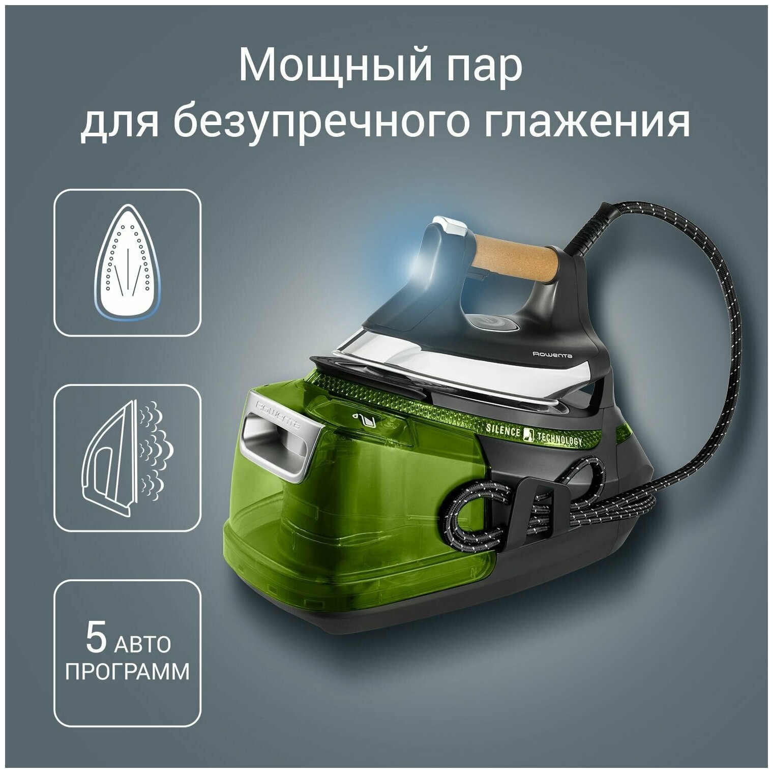 Парогенератор Rowenta Silence Steam Pro DG9266F0 2800 Вт 1.3 л 8 бар