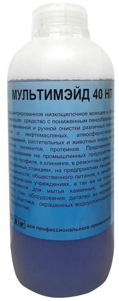 Мультимэйд 40 П щелочное пенное моющее и обезжиривающее средство 1л, 4607002302550