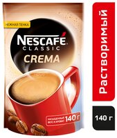 Кофе растворимый Nescafe Classic Crema с пенкой, пакет 70 г