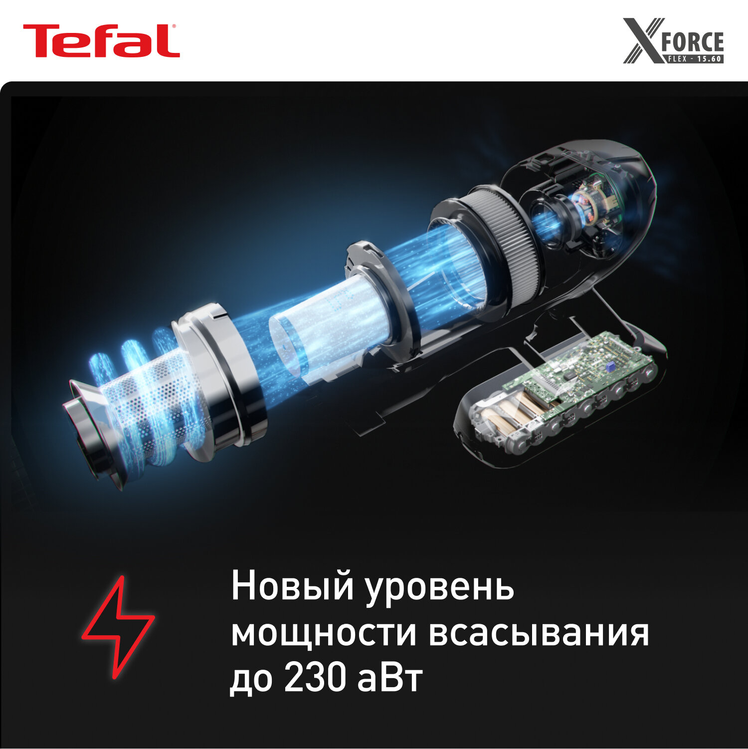 Беспроводной пылесос Tefal X-Force Flex 15.60 TY99G1WO - фото №2