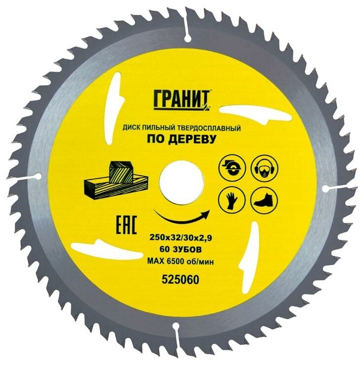 Диск пильный гранит 250*32/30 мм T60