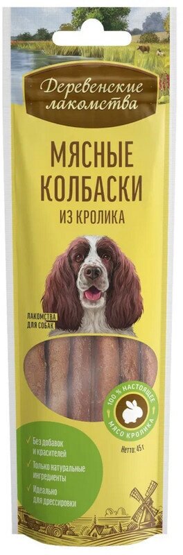 Лакомство для собак Деревенские лакомства, мясные колбаски из кролика, 45 г*3 шт