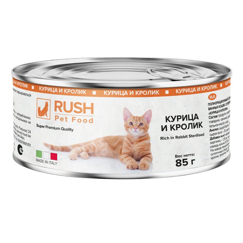 RUSH Pet Food консервы для кошек, курица и кролик, 85 г - фотография № 4