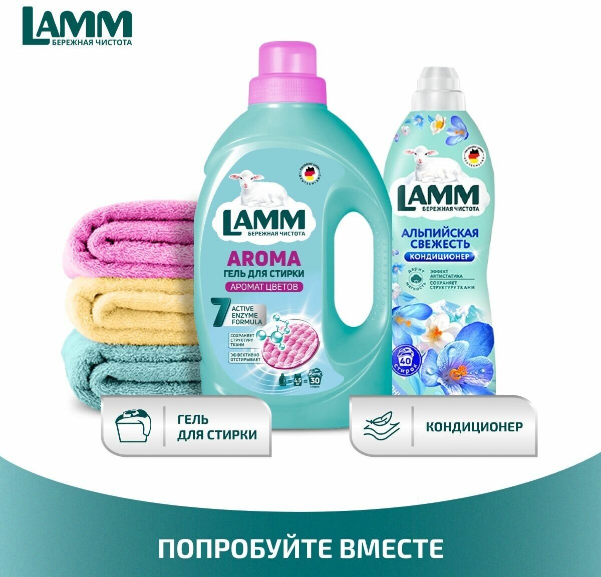 Гель для стирки Lamm Aroma 1.3кг - фото №11