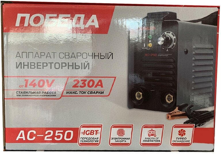 Сварочный аппарат Победа АС 250 (606 30 1725)