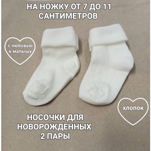 фото Носки sullun socks детские, 2 пары, размер 0-6, бежевый
