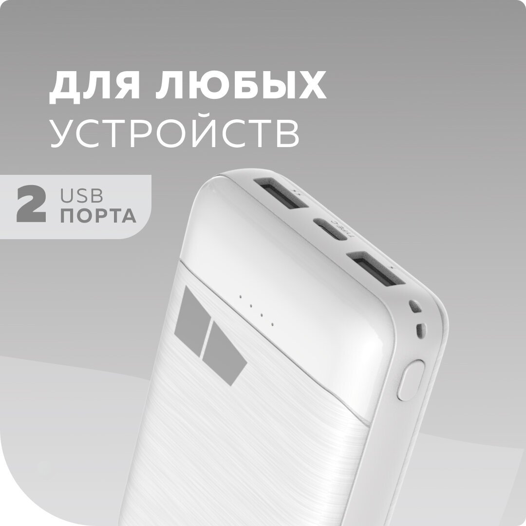 Внешний аккумулятор 10000mAh 2USB 2.1A More choice PB32-10 White